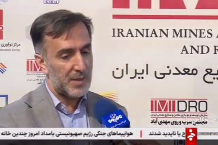 انتقال بخشی از تولید صادراتی صنایع معدنی به منطقه ویژه اقتصادی پارسیان