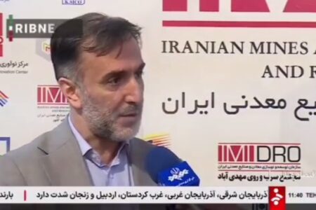 گفتگو دکتر زادبوم با خبرنگار صدا و سیما با موضوع ظرفیت های صادراتی مواد معدنی