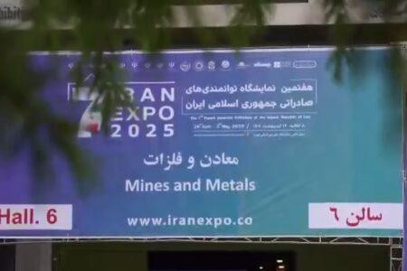 سومین روز نمایشگاه ایران اکسپو 2025 در محل دائمی نمایشگاه‌های بین المللی تهران