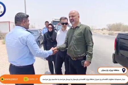 دیدار صمیمانه معاونت اقتصادی و مدیران منطقه ویژه اقتصادی پارسیان با پرسنل حراست به مناسبت روز حراست