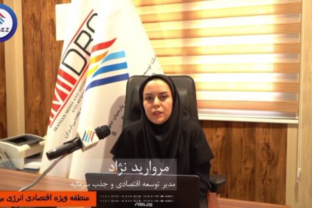 مروارید‌نژاد؛ منطقه ویژه پارسیان جایی که سرمایه‌گذاری به سادگی شکوفا می‌شود