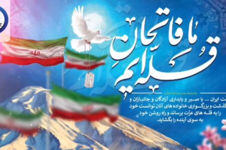 ما فاتحان قله ایم