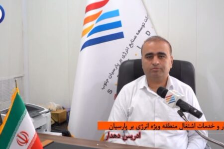 جهش اشتغال در منطقه ویژه اقتصادی پارسیان؛ گفت‌وگو با ادریس دهدار، مدیر کار و خدمات اشتغال