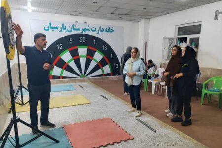 برگزاری مسابقات دارت بانوان منطقه ویژه اقتصادی پارسیان