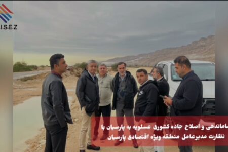 پایان سریع بحران جاده‌ای با نظارت مدیران منطقه ویژه پارسیان