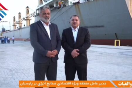 صادرات نخستین محموله بیلت فولادی از بندر منطقه ویژه اقتصادی پارسیان آغازی بر تنوع بخشی به صادرات محصولات معدنی و فلزی از پارسیان است