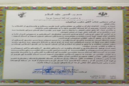 تقدیر فرمانده سپاه امام سجاد (ع) از مدیرعامل منطقه ویژه اقتصادی پارسیان به پاس پشتیبانی در جنگ تحمیلی رمضان