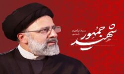 پیام تسلیت مدیرعامل منطقه ویژه اقتصادی پارسیان به مناسبت دومین سالگرد شهادت شهید جمهور