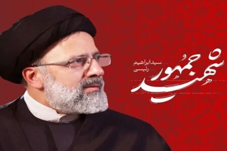 پیام تسلیت مدیرعامل منطقه ویژه اقتصادی پارسیان به مناسبت دومین سالگرد شهادت شهید جمهور