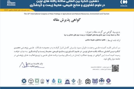 در راستای توسعه فعالیتهای علمی و پژوهشی؛کتاب «تغذیه معدنی گیاهان» و پذیرش مقاله علمی همکاران منطقه ویژه اقتصادی پارسیان