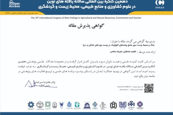 در راستای توسعه فعالیتهای علمی و پژوهشی؛کتاب «تغذیه معدنی گیاهان» و پذیرش مقاله علمی همکاران منطقه ویژه اقتصادی پارسیان